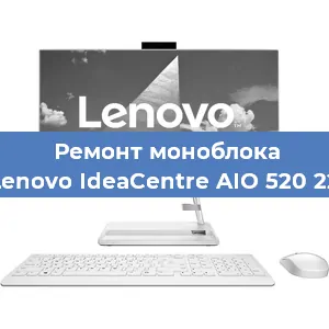 Замена разъема питания на моноблоке Lenovo IdeaCentre AIO 520 22 в Нижнем Новгороде